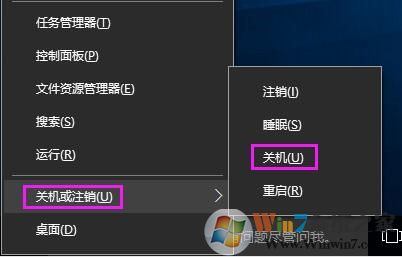 win10系統關機快捷鍵是什么?