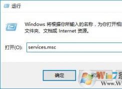 Win10系統(tǒng)可關(guān)閉的服務(wù)有哪些？win10系統(tǒng)關(guān)閉服務(wù)的方法