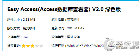 mdb是什么文件？Win7系統下mdb文件怎么打開？