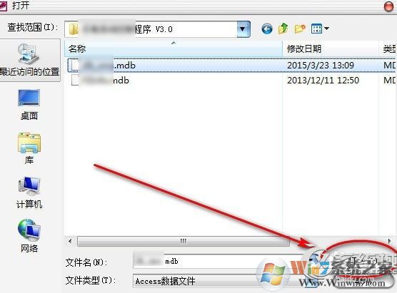 mdb是什么文件？Win7系統下mdb文件怎么打開？
