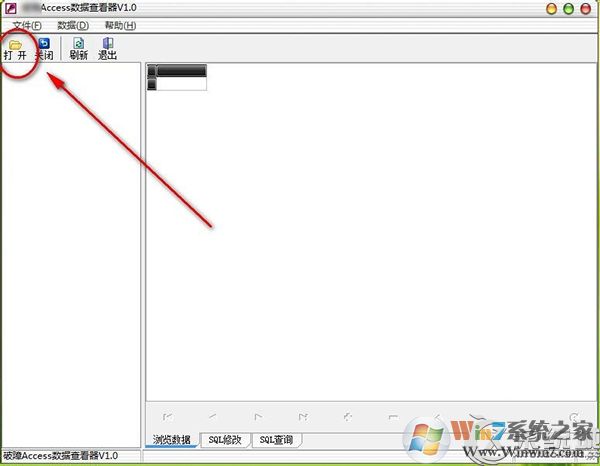 mdb是什么文件？Win7系統下mdb文件怎么打開？