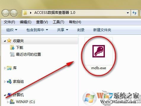 mdb是什么文件？Win7系統下mdb文件怎么打開？
