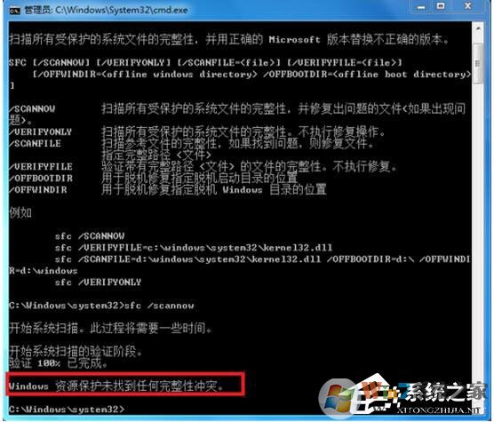 如何修復Win7系統?Win7系統修復教程