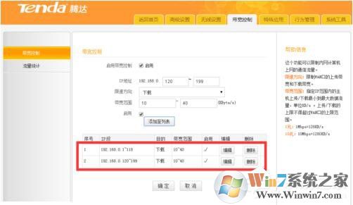 Win7局域網(wǎng)搶網(wǎng)速的方法 局域網(wǎng)怎么搶占網(wǎng)速?