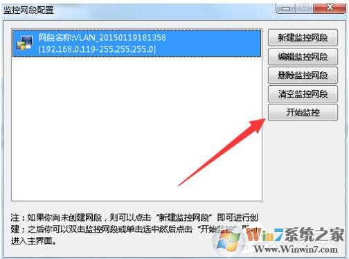 Win7局域網(wǎng)搶網(wǎng)速的方法 局域網(wǎng)怎么搶占網(wǎng)速?
