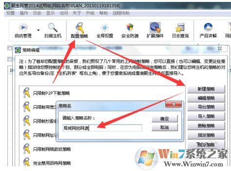 Win7局域網(wǎng)搶網(wǎng)速的方法 局域網(wǎng)怎么搶占網(wǎng)速?