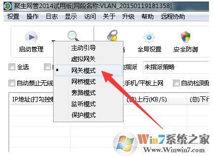 Win7局域網(wǎng)搶網(wǎng)速的方法 局域網(wǎng)怎么搶占網(wǎng)速?