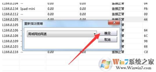 Win7局域網(wǎng)搶網(wǎng)速的方法 局域網(wǎng)怎么搶占網(wǎng)速?