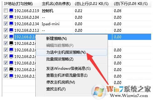 Win7局域網(wǎng)搶網(wǎng)速的方法 局域網(wǎng)怎么搶占網(wǎng)速?