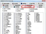 怎么搶網速？局域網Win7系統搶網速的方法