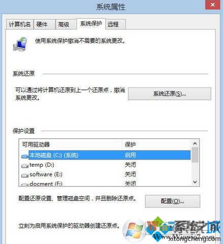 Win10系統優化SSD固態硬盤的方法