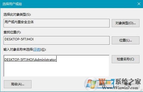 win10沒有權限修改系統時間的解決方法