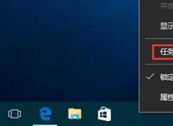 Win10系統(tǒng)任務(wù)管理器只顯示運行的程序是怎么回事？
