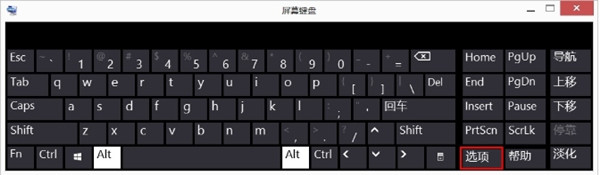 Win7電腦數字鍵盤無法開啟怎么辦? numlock鍵失靈