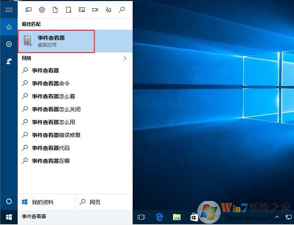 查看win10系統的磁盤檢測結果的方法