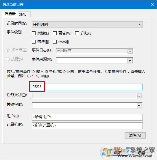 查看win10系統的磁盤檢測結果的方法
