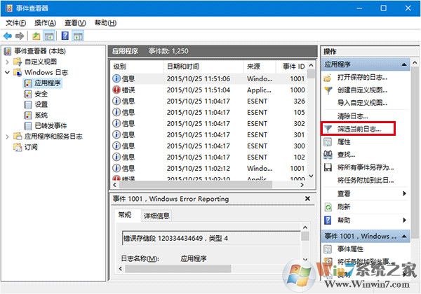 查看win10系統的磁盤檢測結果的方法