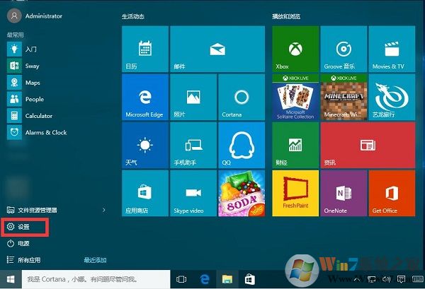 Win10系統開啟和關閉動畫效果的方法