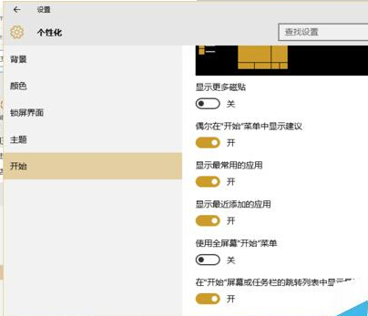 win10系統清除運行記錄的方法