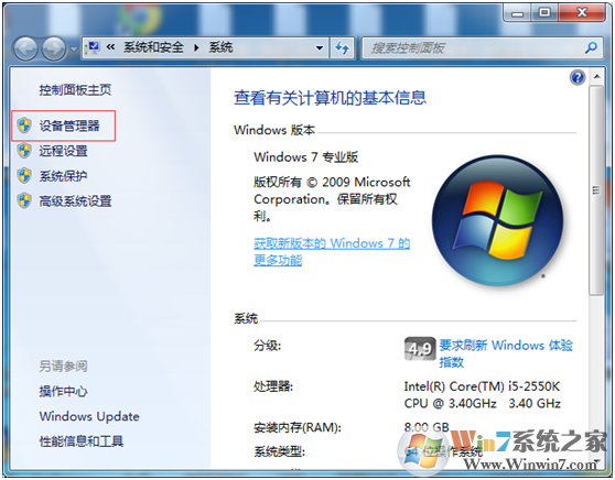 win7系統鼠標被禁用的解決方法