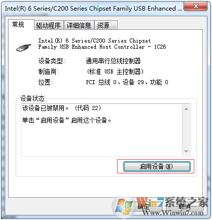 win7系統鼠標被禁用的解決方法