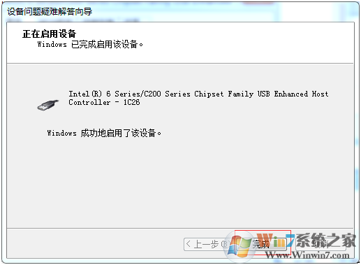 win7系統鼠標被禁用的解決方法