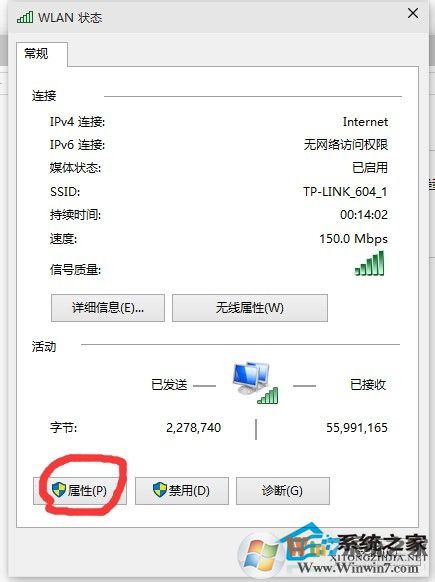 win10系統網速慢的解決方案