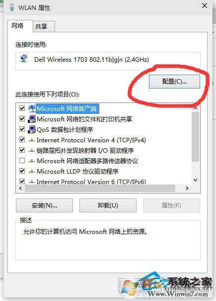win10系統網速慢的解決方案