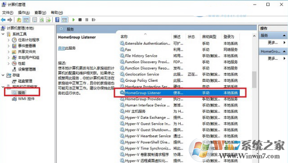 win10家庭組有什么用?可以關閉嗎?
