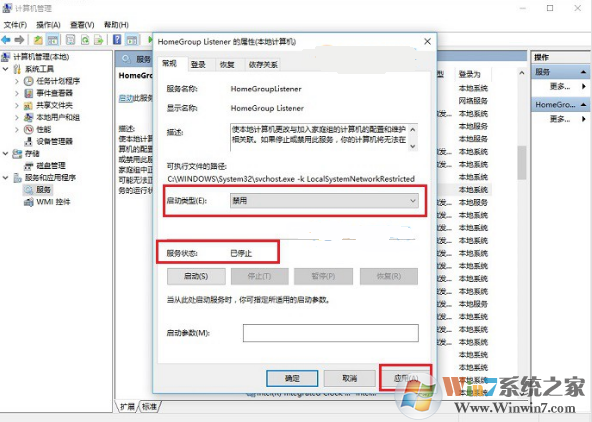 win10家庭組有什么用?可以關閉嗎?