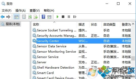Win10系統無法啟動Windows安全服務中心的解決方法