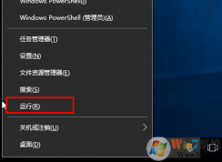 Win10系統(tǒng)無(wú)法打開音量圖標(biāo)的解決方法