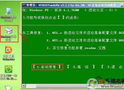 error loading os電腦開(kāi)不起來(lái)解決方法