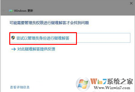 win10系統下出現問題提示疑難解答怎么辦?