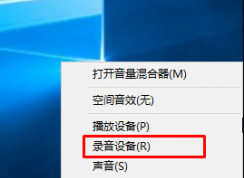 win10系統(tǒng)麥克風(fēng)聲音太小了怎么辦？win10系統(tǒng)如何打開增強(qiáng)麥克風(fēng)