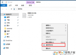 Win10系統(tǒng)回收站里的文件刪不掉怎么辦？win10無(wú)法清空回收站的解決方法