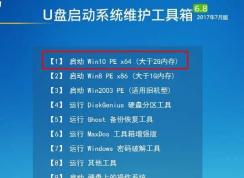 B250 Z270主板安裝Ghost win7方法(解決硬盤(pán)U盤(pán)不能識(shí)別鍵盤(pán)鼠標(biāo)失靈)