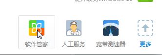 Win7系統(tǒng)如何卸載160wifi?160wifi流氓軟件卸載方法