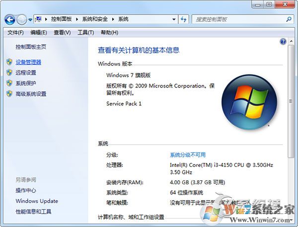 Win7電腦網(wǎng)絡(luò)適配器未連接怎么解決？