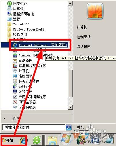 IE網(wǎng)站還原錯誤如何解決?