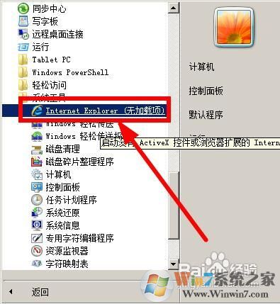 IE網(wǎng)站還原錯誤如何解決?