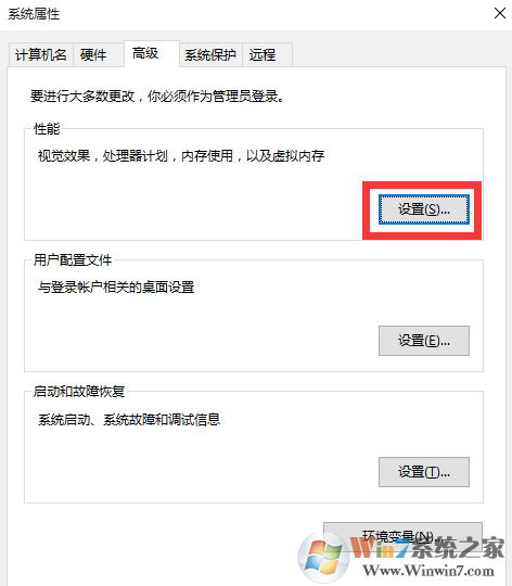 win10系統設置虛擬內存的方法
