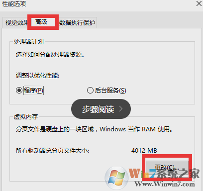 win10系統設置虛擬內存的方法