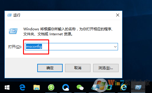 Win10系統按f8無法進入安全模式的解決方法