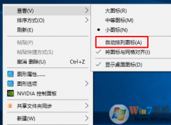 Windows10系統下桌面文件無法拖動的解決方法