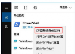 win10系統如何卸載應用商店的方法