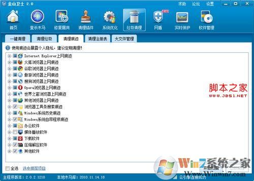 怎樣刪除網址（指瀏覽器地址欄的歷史記錄）