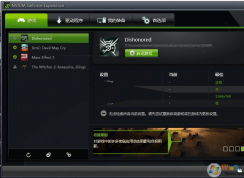 Win10系統(tǒng)nvidia geforce experience無(wú)法登陸的解決方法