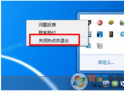 win10系統(tǒng)如何制作路由器共享wifi？win10系統(tǒng)創(chuàng)建無(wú)線(xiàn)wifi熱點(diǎn)的方法