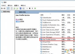 Win10開機提示user profile service服務未能登錄的解決方法
